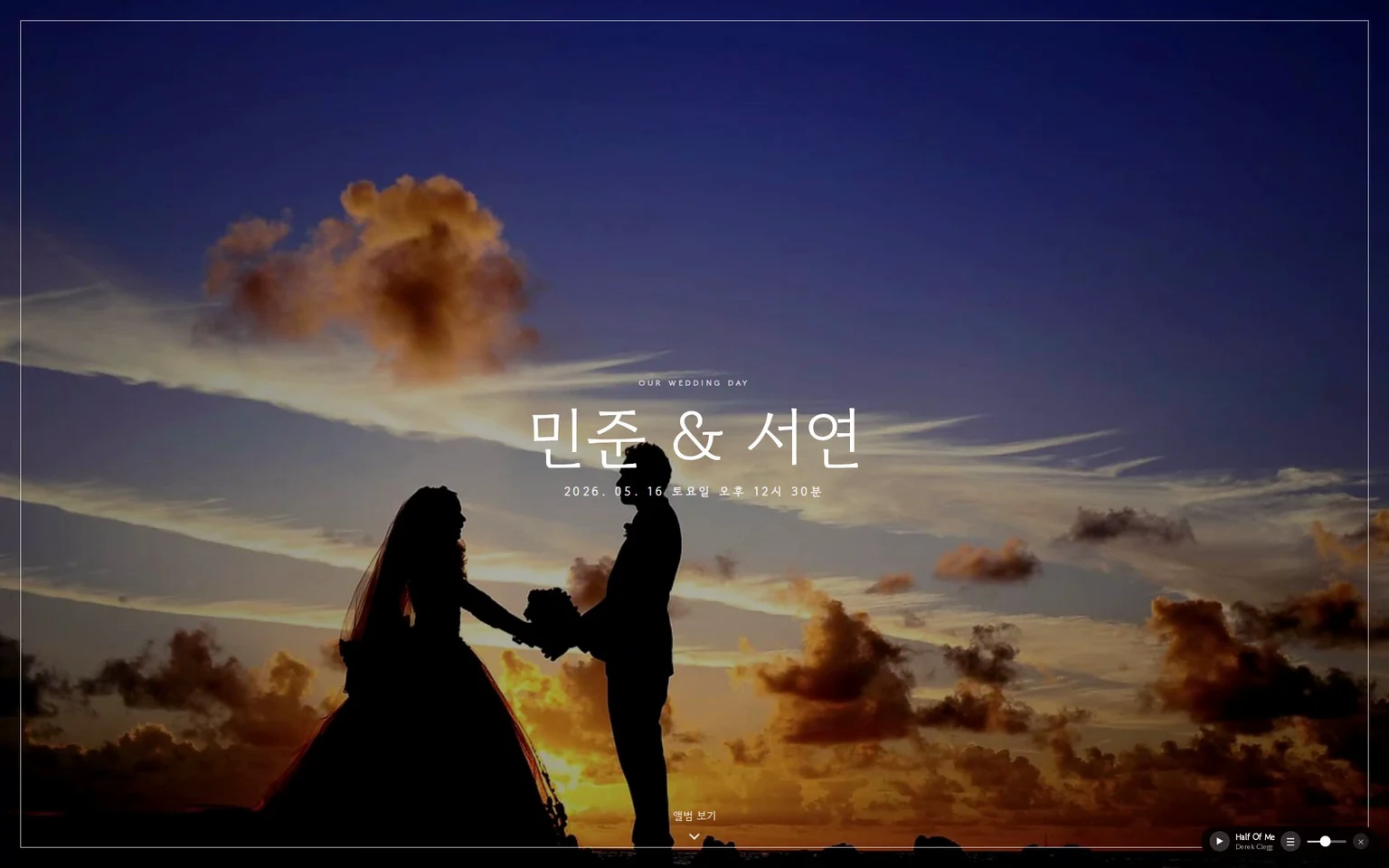 행사 사진 위에 제목과 일정을 담아 꾸민 모리그램 웨딩 웹사이트 예시